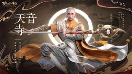 天龙八部私服无限合击